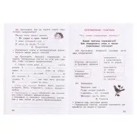 Рабочая тетрадь &laquo;Русский язык&raquo;, 4 класс, часть 2, Канакина В.П., 2023