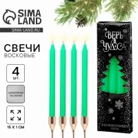 Свечи новогодние &laquo;Верь в чудеса&raquo;, 4 шт., зелёные, 15&times;1 см