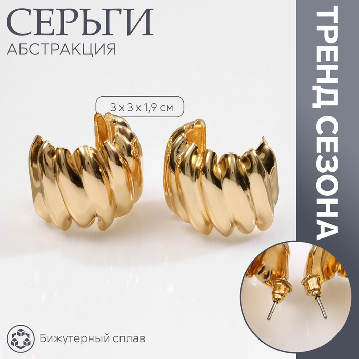 Серьги металл «Абстракция» крыло, цвет золото Серьги металл «Абстракция» крыло, цвет золото
