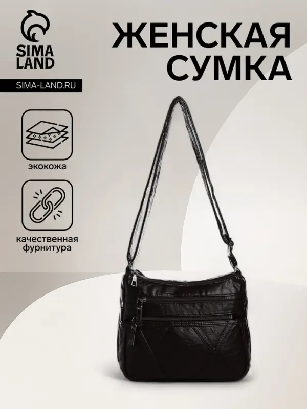 Сумка женская кросс-боди на молнии, 25&times;11&times;19 см, тёмно-коричневая