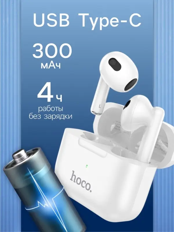 Наушники беспроводные Hoco EW30, TWS, вкладыши, Bluetooth 5.3, 30/300 мАч, белые