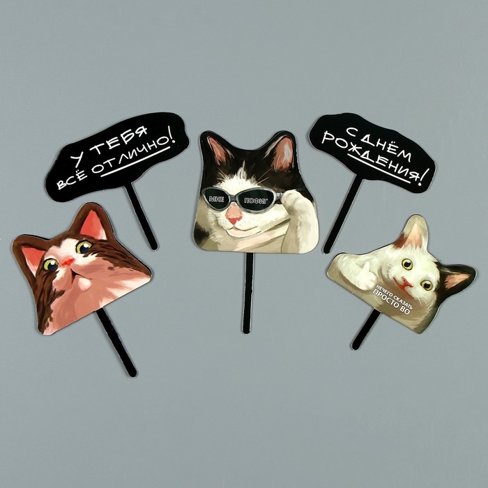 Топпер для торта &laquo;С днём рождения&raquo;, коты
