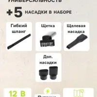 Пылесос автомобильный CARTAGE, 5 насадок, 120 Вт, 12 В, белый