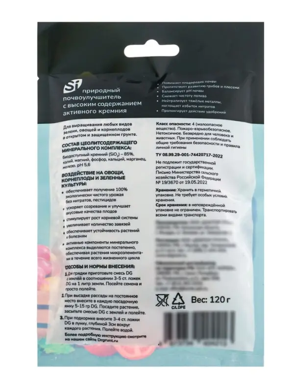 Удобрение минеральное для зелени, овощей, корнеплодов, Dr.Grunt, 120 г