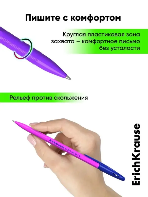 Набор ручек шариковых 4 штуки ErichKrause R=301 Neon Stick & Grip, узел 1.0 мм, чернила синие, резиновый упор, европодвес