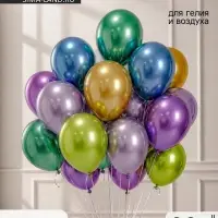 Воздушные шары латексные 12" &laquo;Хром&raquo;, 100 шт., МИКС