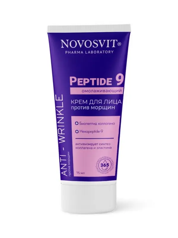 Крем для лица омолаживающий NOVOSVIT против морщин, 75 мл Крем для лица омолаживающий NOVOSVIT против морщин, 75 мл
