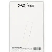 Открытка с секретным посланием «С Днём Рождения!», 10×15 см