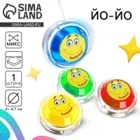Йо-Йо &laquo;Улыбайся&raquo;, МИКС