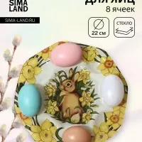 Подставка для яиц Доляна &laquo;Кролик в цветах&raquo;, 8 ячеек, 22&times;22 см, стекло, жёлтая