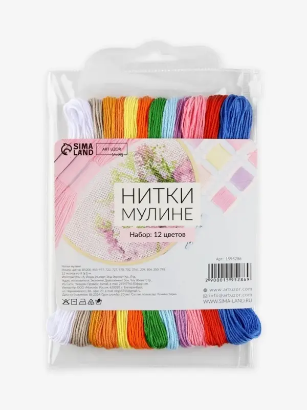 Нитки мулине №1, 8&plusmn;1 м, набор 12 шт., разноцветные