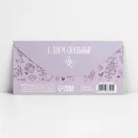 Конверт для денег «Поздравляю, голубки», 16.5×8 см