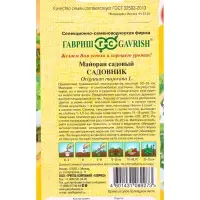 Семена Майоран Садовник 0,1 г автор.