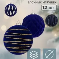 Ёлочные игрушки набор 12 шт. &laquo;Бархатный зной&raquo; (4 лука 7 см, 8 шаров d=8 см) полосы, синие