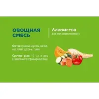 Лакомство Little One "Овощная смесь" для грызунов, 140 г