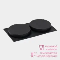 Форма для выпечки Доляна &laquo;Бискотто&raquo;, силикон, 34.5&times;20&times;3 см, 2 ячейки (d=16 см), чёрная