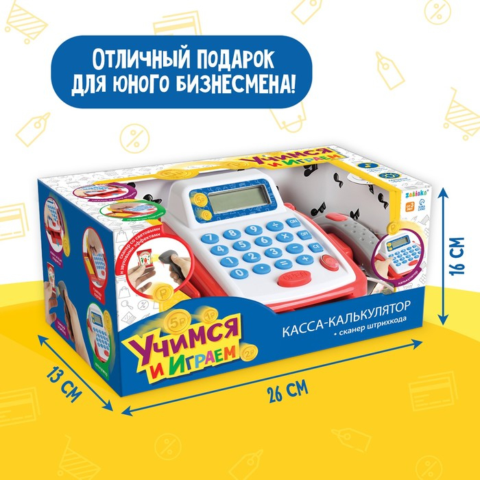 Обучающая касса-калькулятор «Учимся и играем», игрушечная, с аксессуарами, световые и звуковые эффекты Обучающая касса-калькулятор «Учимся и играем», игрушечная, с аксессуарами, световые и звуковые эффекты