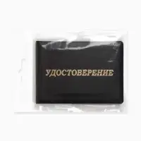 Обложка для удостоверения, искусственная кожа, тиснение, 11&times;0.3&times;8 см, чёрная