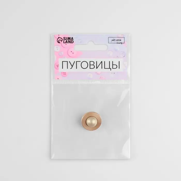 Пуговица металлическая на ножке «Сатурн», декоративная, d=18 мм, цвет бежевый, золотой Пуговица металлическая на ножке «Сатурн», декоративная, d=18 мм, цвет бежевый, золотой