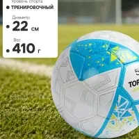 Футбольный мяч TORRES Junior-5, F323805, ручная сшивка, 32 панели, р. 5, PU
