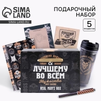 Подарочный набор «Лучшему во всем: Ежедневник А5, 80 л., термостакан, ручка, планинг 50 л., блок для записей 100 л.