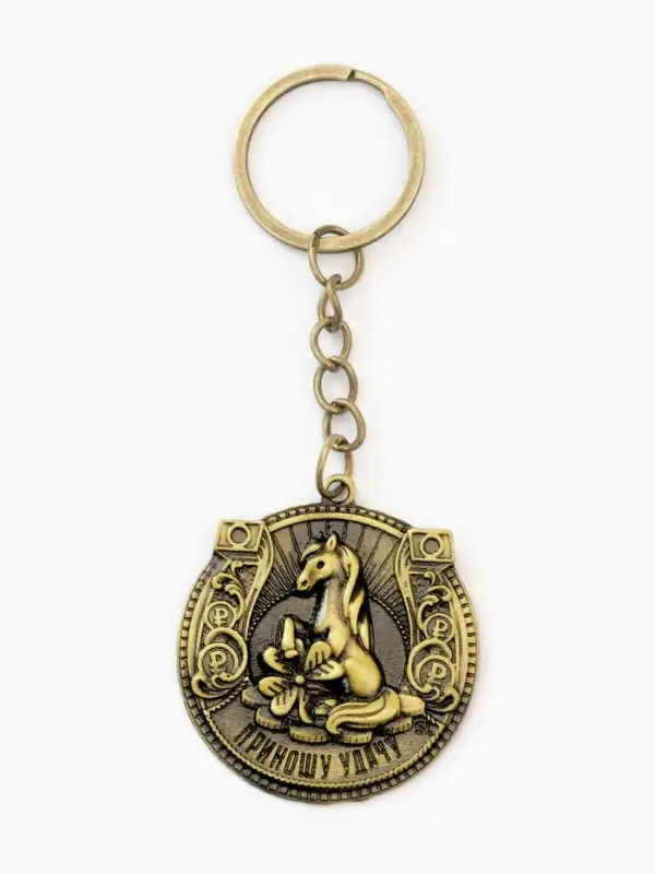 Брелок металл штамповка "Приношу удачу"