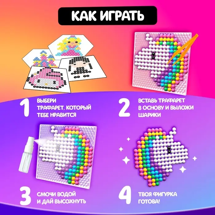 Аквамозаика &laquo;Сделай брелок&raquo;, для девочки, 2 основы, 24 трафарета, 2400 шариков