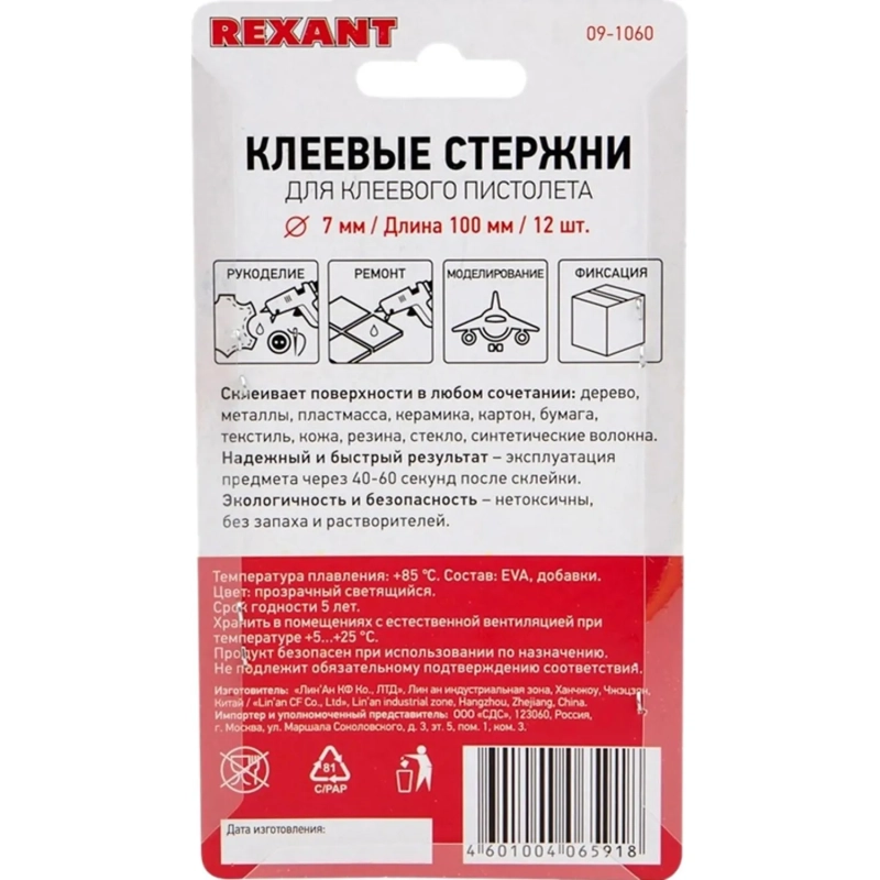 Стержни клеевые REXANT d7.4х100мм прозрачные светящиеся, 12шт. (09-1060)