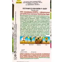 Семена цветов Петуния Е3 Изи Вейв F1 вайт (драже) PanAmerican Wave, Ц/П,4 шт. Семена цветов Петуния Е3 Изи Вейв F1 вайт (драже) PanAmerican Wave, Ц/П,4 шт.