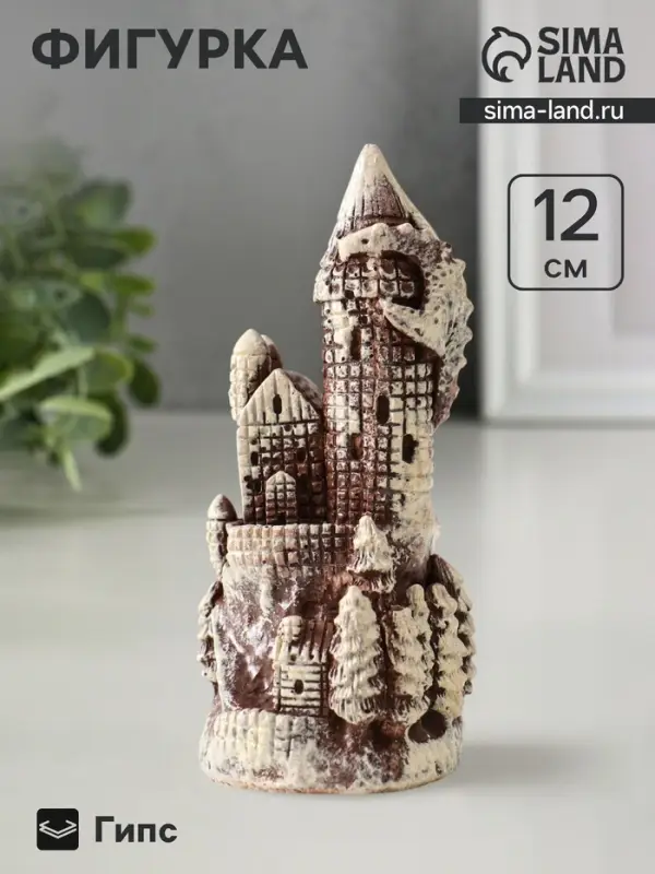 Фигурка гипс &laquo;Замок&raquo;, 12&times;6 см, коричневая