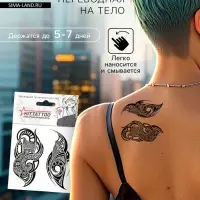 Переводные тату на тело чёрные «Трайбл», 10×10 см