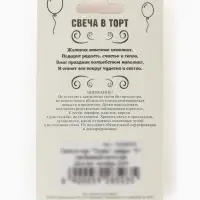 Свеча в торт &laquo;Цифра 9&raquo;, серебряная, 6.5 см
