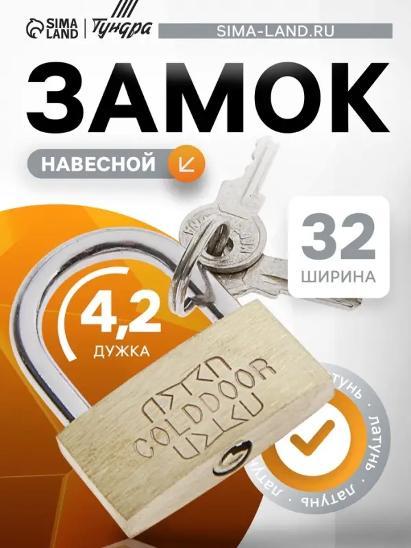 Замок навесной, тип 1, 33&times;40 мм, 2 ключа