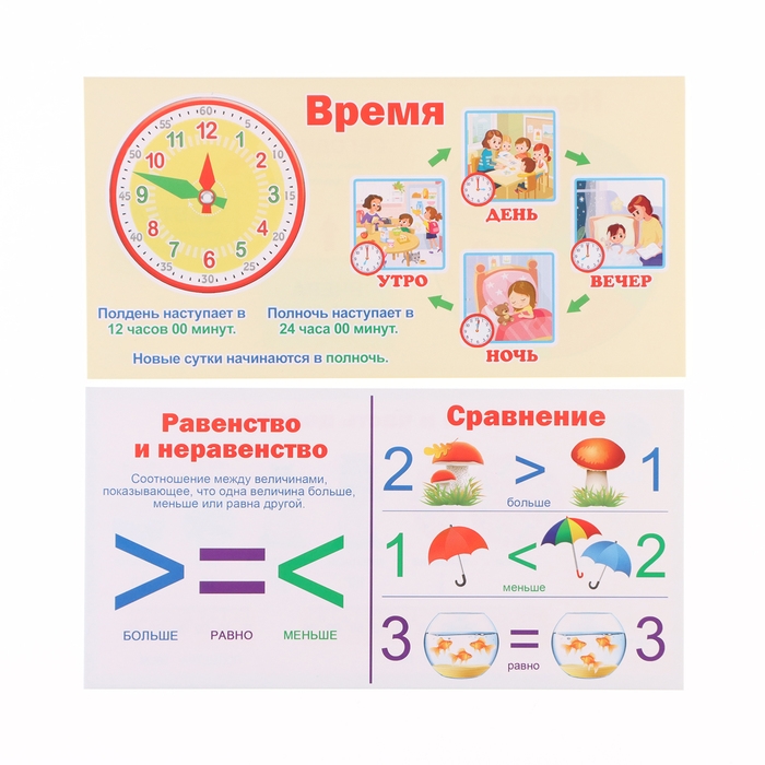 Набор карточек-закладок «Для дошкольников» 10 карточек, 20×10 см