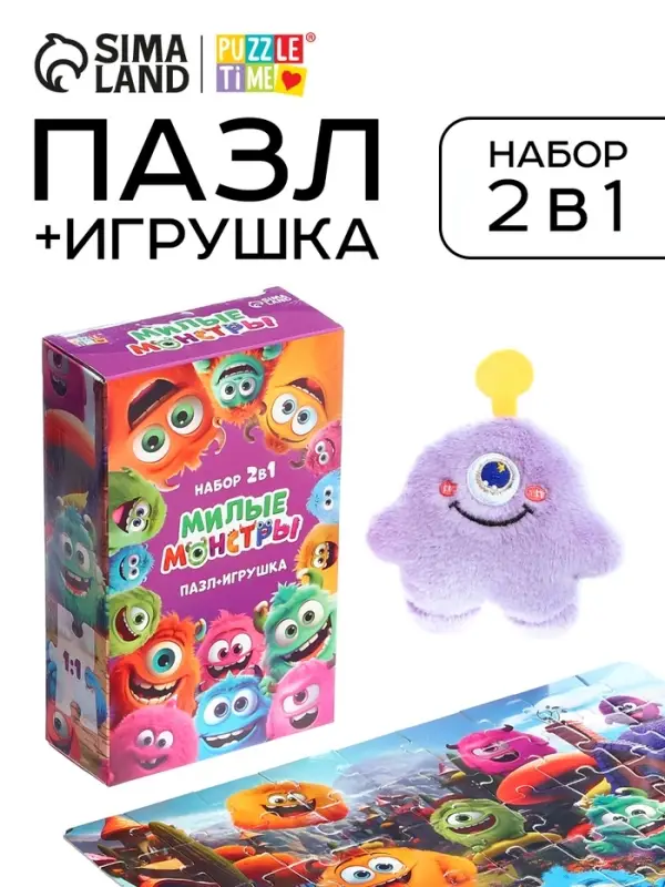 Пазл с игрушкой &laquo;Милые монстрики&raquo; набор 2в1, 54 детали