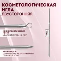 Игла косметологическая, двусторонняя, с петлёй, 12(&plusmn;0.5) см, серебристая