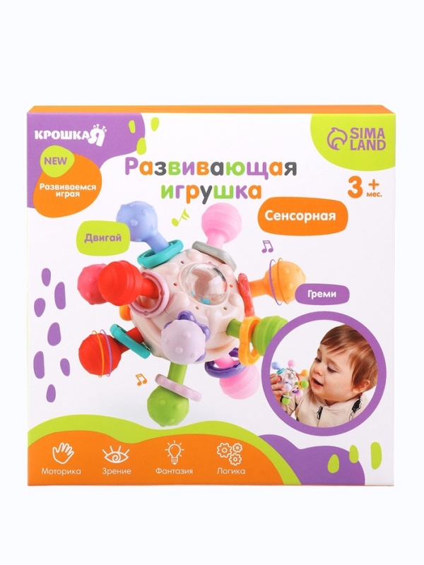 Развивающая сенсорная игрушка «Тянучка», с погремушкой, Крошка Я Развивающая сенсорная игрушка «Тянучка», с погремушкой, Крошка Я