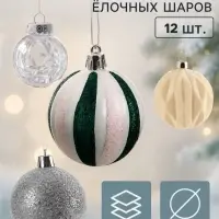 Ёлочные шары набор 12 шт. &laquo;Бархат ассорти&raquo; комета диско, d=6 см, серебристые