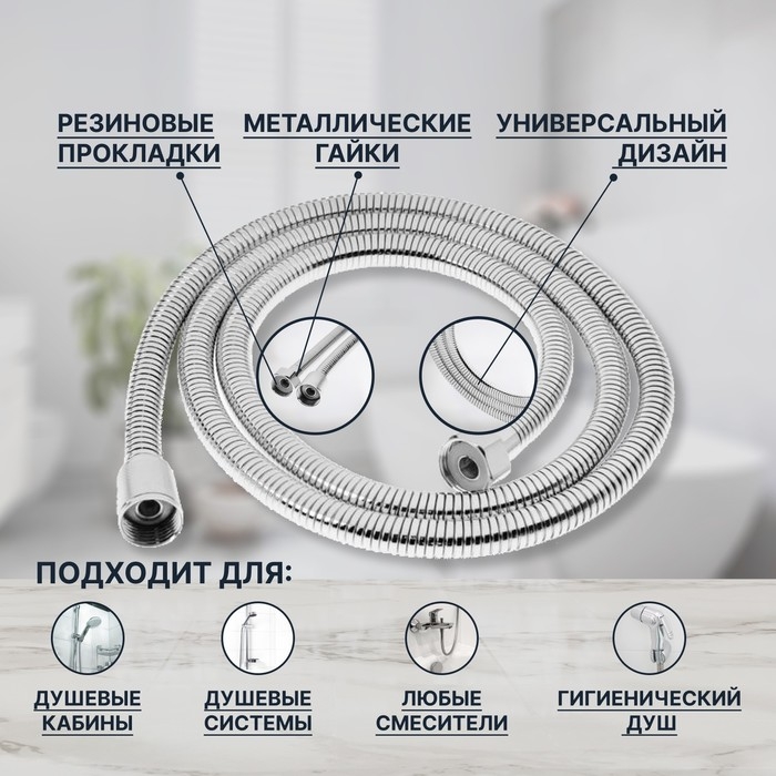Душевой шланг ZEIN Z21PS, растягивающийся 150-200 см, гайки металл, нержавеющая сталь, хром Душевой шланг ZEIN Z21PS, растягивающийся 150-200 см, гайки металл, нержавеющая сталь, хром