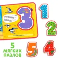 Книжка с мягкими пазлами EVA &laquo;Изучаем цифры&raquo;, 12 стр.