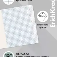 Тетрадь 96 листов в клетку ErichKrause Misty, МИКС
