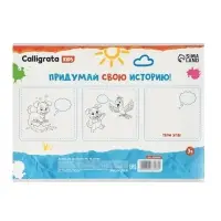 Альбом для рисования Calligrata А4, 12 листов на скрепке, обложка мелованный картон, внутренний блок офсет 100 г/м&sup2;, МИКС