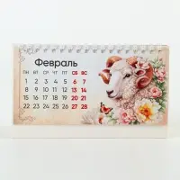 Календарь 2027, настольный домик цветы 16&times;10.5 см