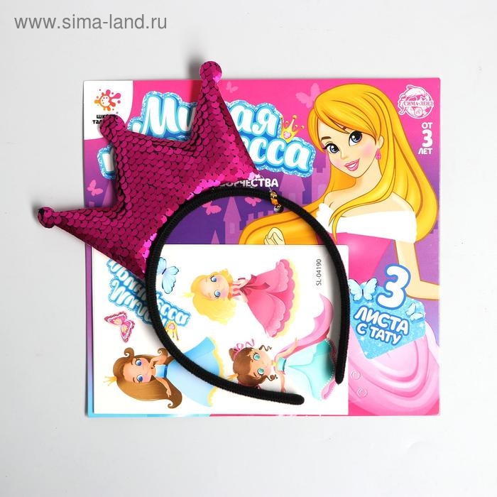 Набор детских татуировок с ободком «Красавица принцесса» Набор детских татуировок с ободком «Красавица принцесса»