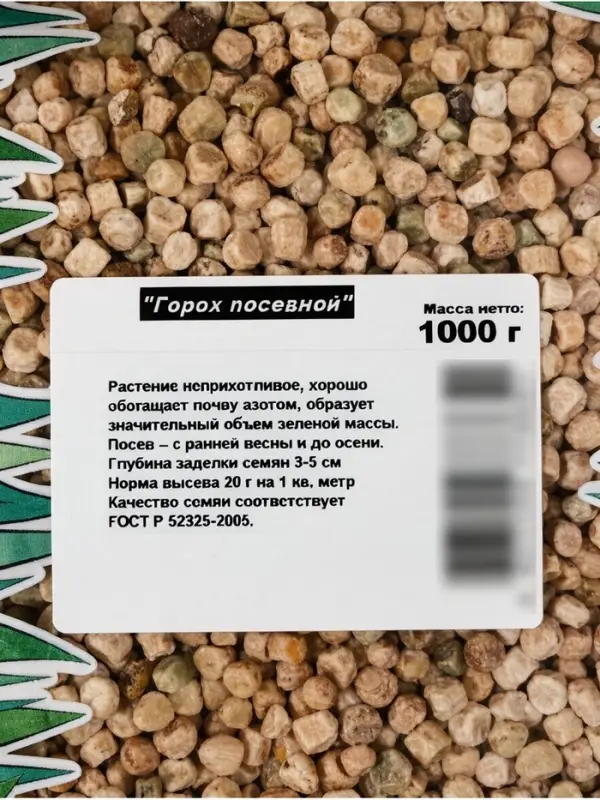 Сидерат &laquo;Горох посевной&raquo;, 1 кг, &laquo;Абсолют&raquo;