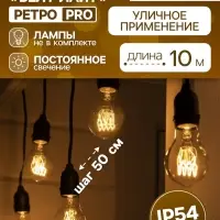 Гирлянда &laquo;Ретро белт-лайт&raquo; со свесами 10 и 20 см, 10 м, IP54, УМС, 2W, тёмная нить, шаг 50 см, Е27 (без ламп), 220 В
