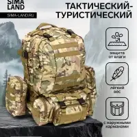 Рюкзак тактический туристический Storm tactic, 50 л, с карманами, расцветка мультикам, бежевый