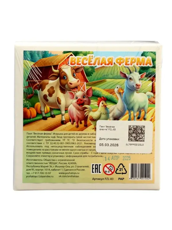 Пазл деревянный YOSHATOYS &laquo;Весёлая ферма&raquo;