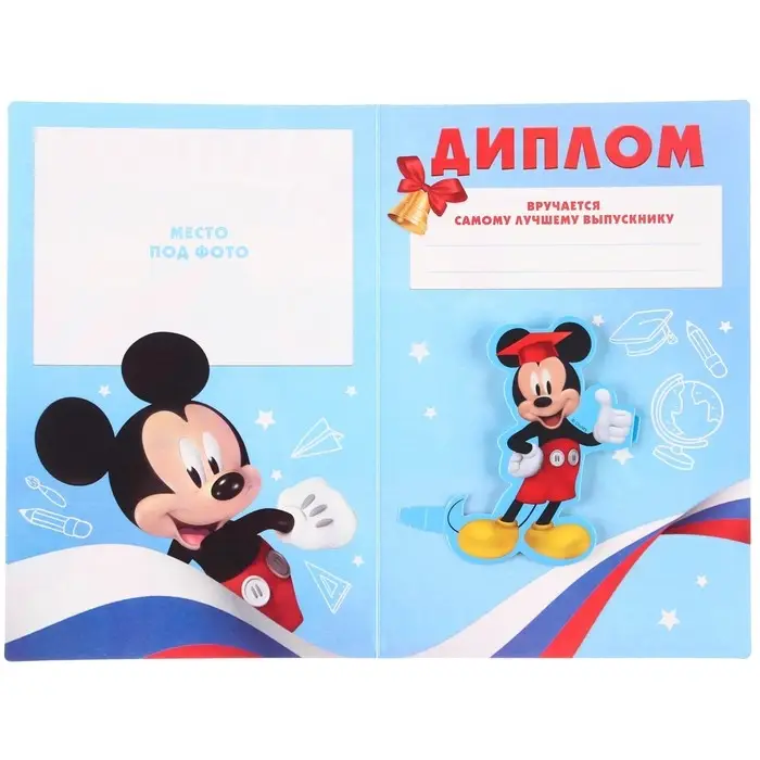 Набор на выпускной «Выпускник детского сада», медаль и диплом, Микки Маус Набор на выпускной «Выпускник детского сада», медаль и диплом, Микки Маус