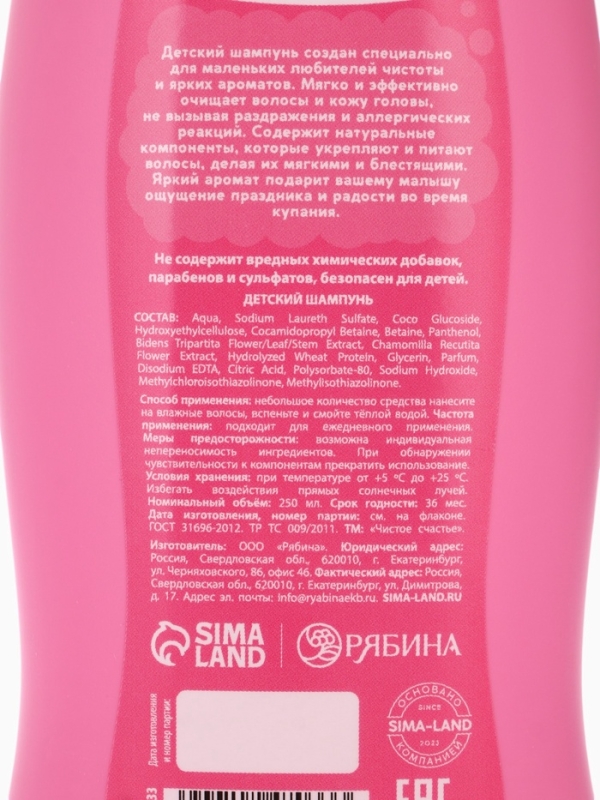 Набор детский  Набор детский "Самой красивой русалочке", гель-пена 250 мл, шампунь 250 мл